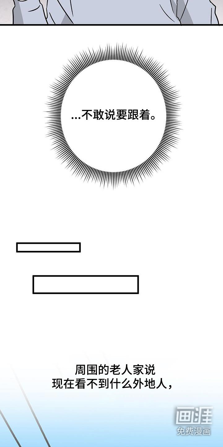 第82章：眼镜