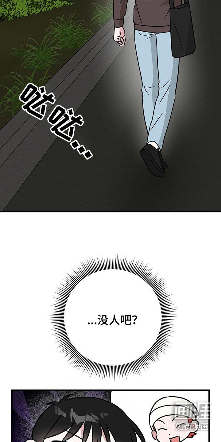 第82章：眼镜