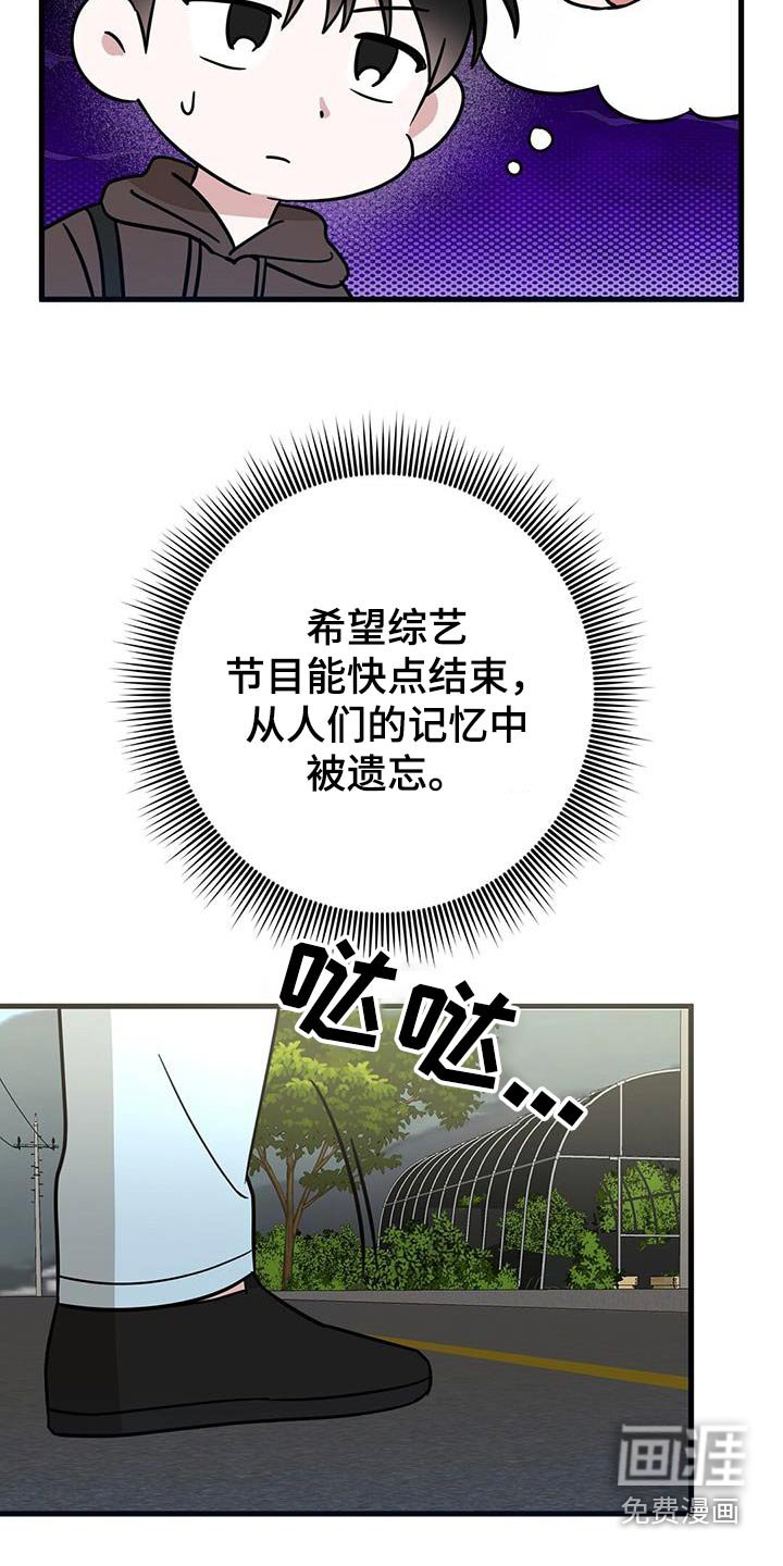第82章：眼镜