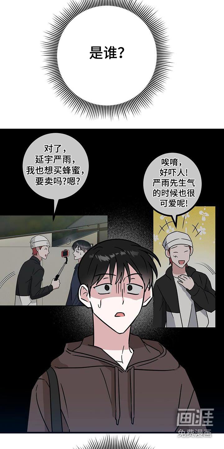 第82章：眼镜