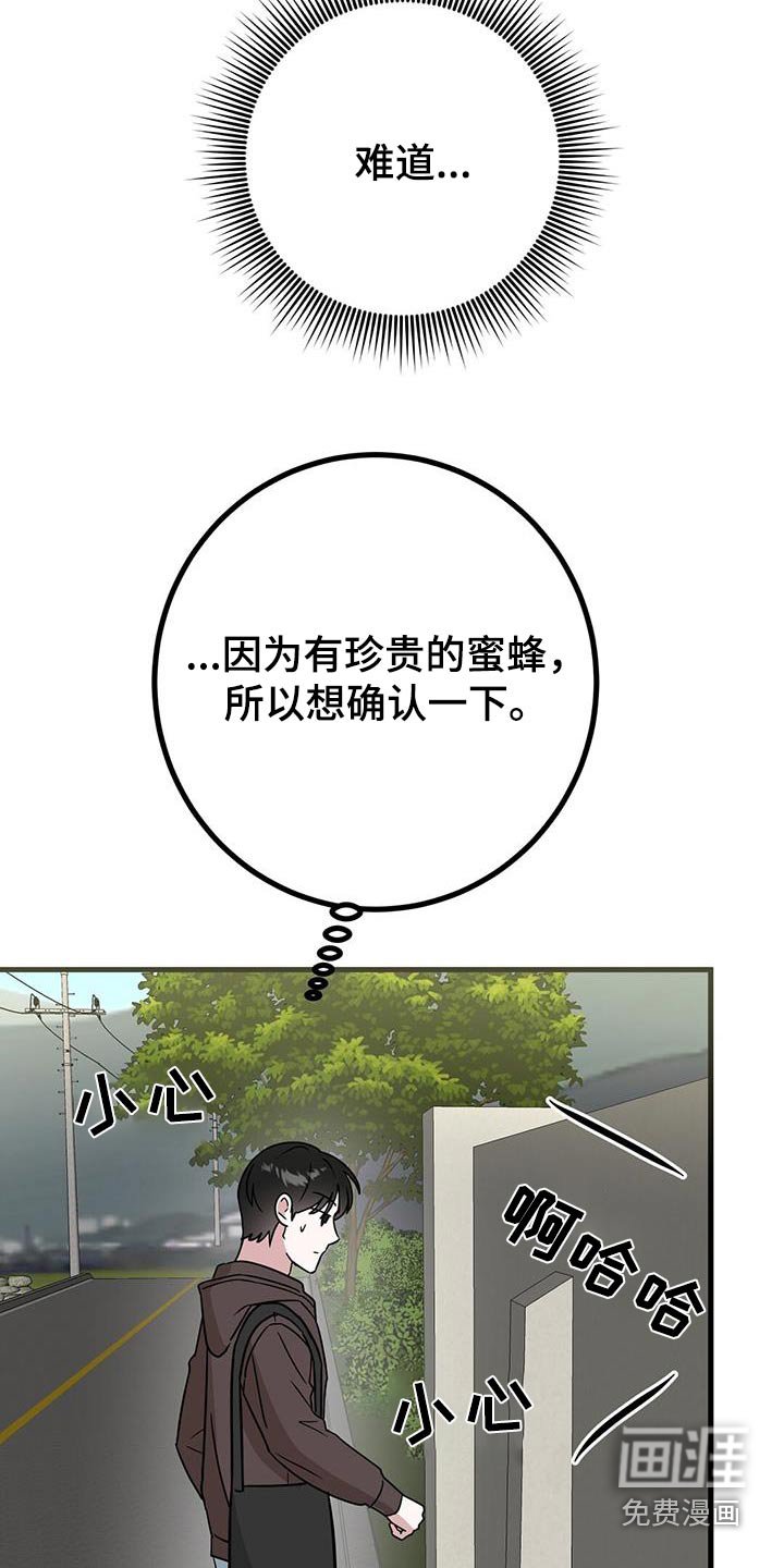 第82章：眼镜