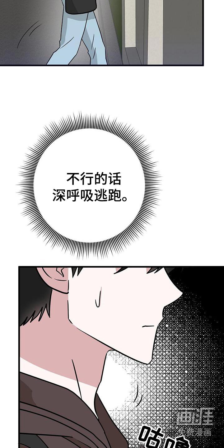 第82章：眼镜