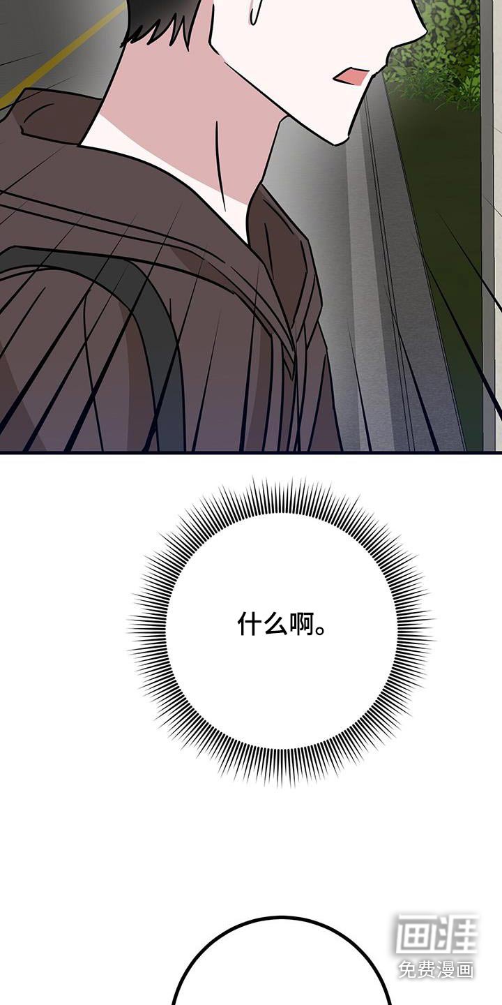 第82章：眼镜