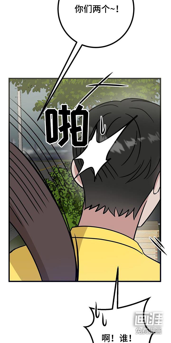 第82章：眼镜