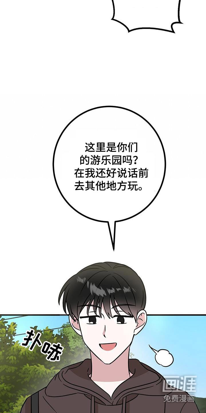 第82章：眼镜