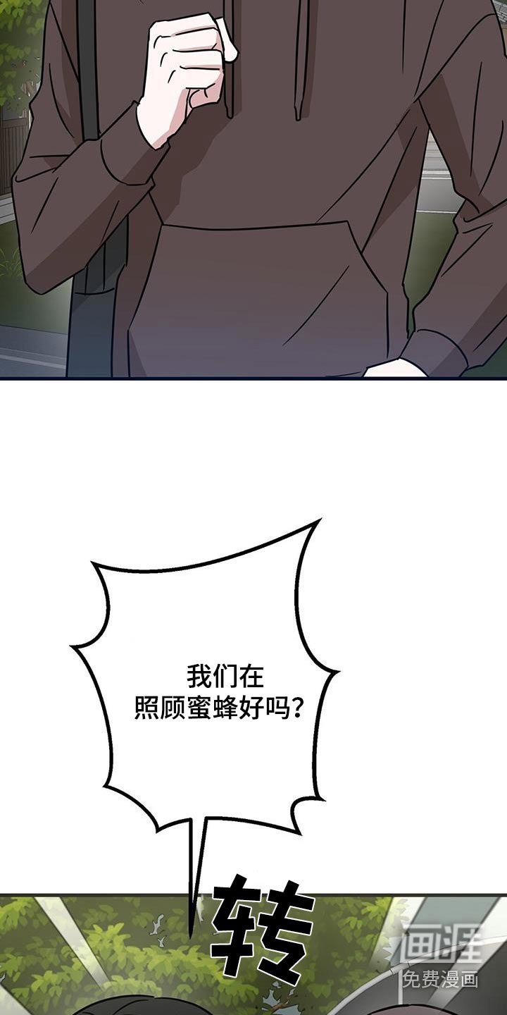 第82章：眼镜