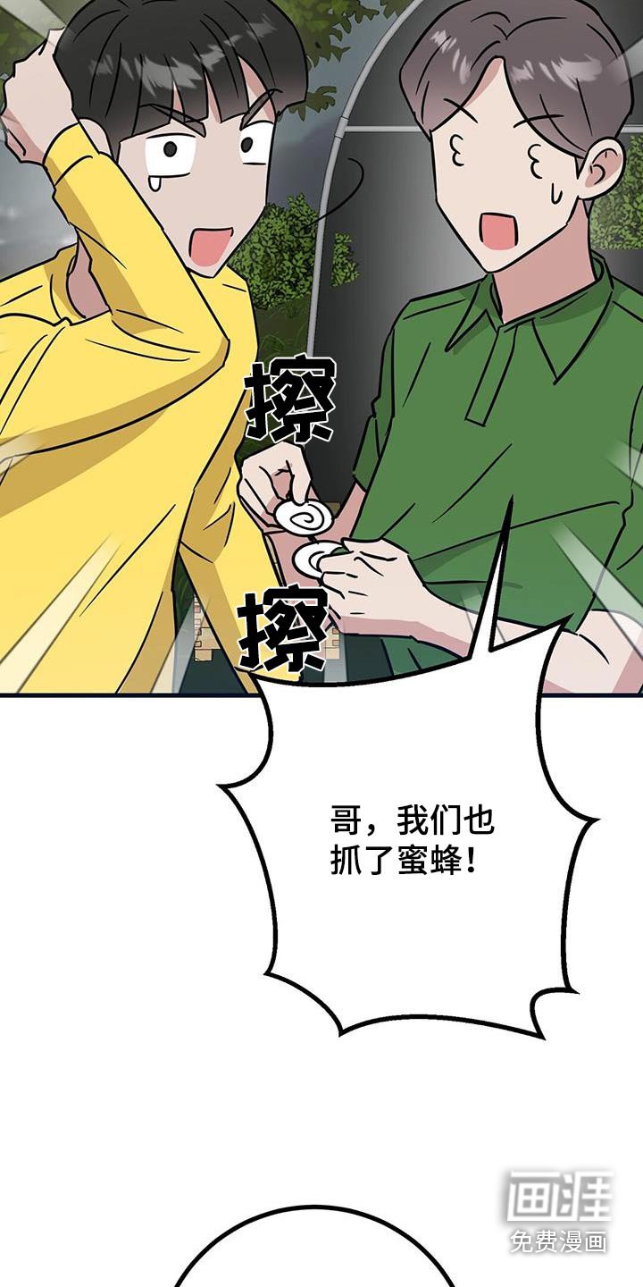 第82章：眼镜