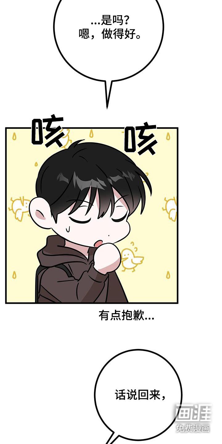 第82章：眼镜