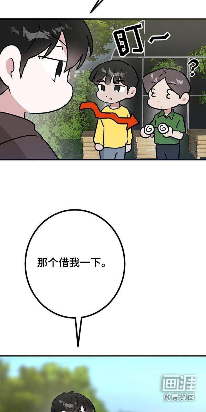 第82章：眼镜