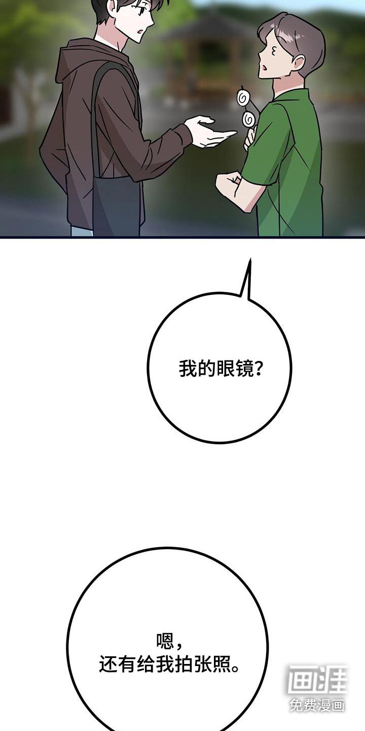 第82章：眼镜