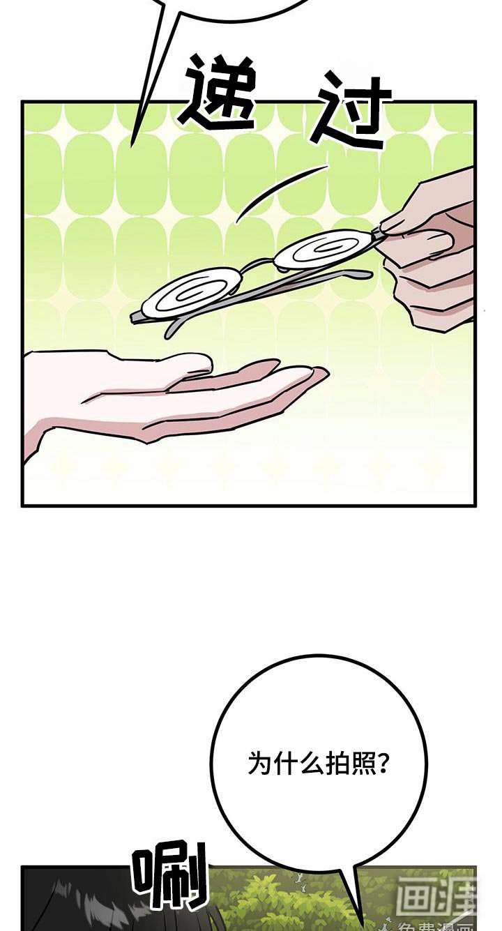 第82章：眼镜