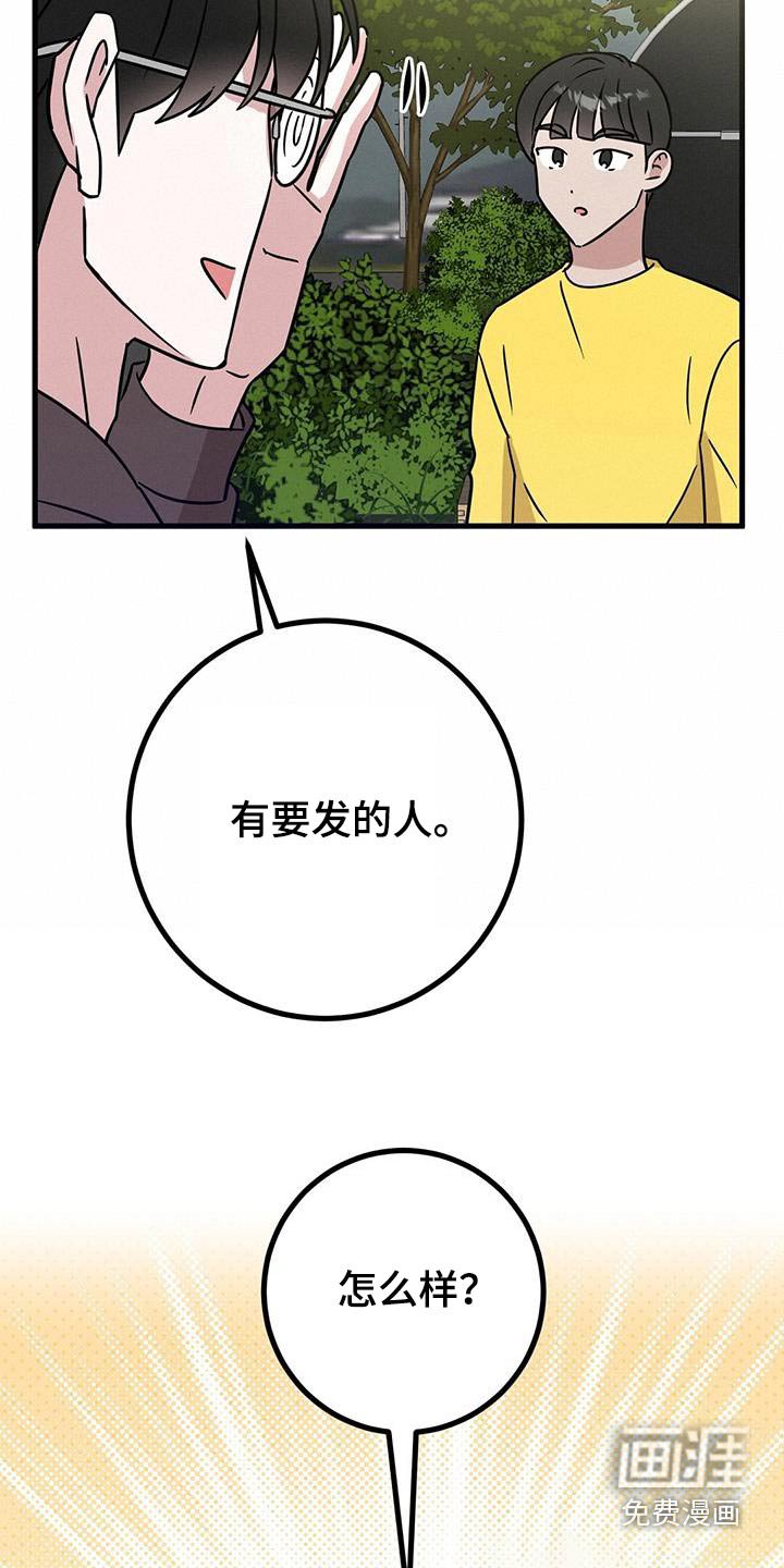 第82章：眼镜