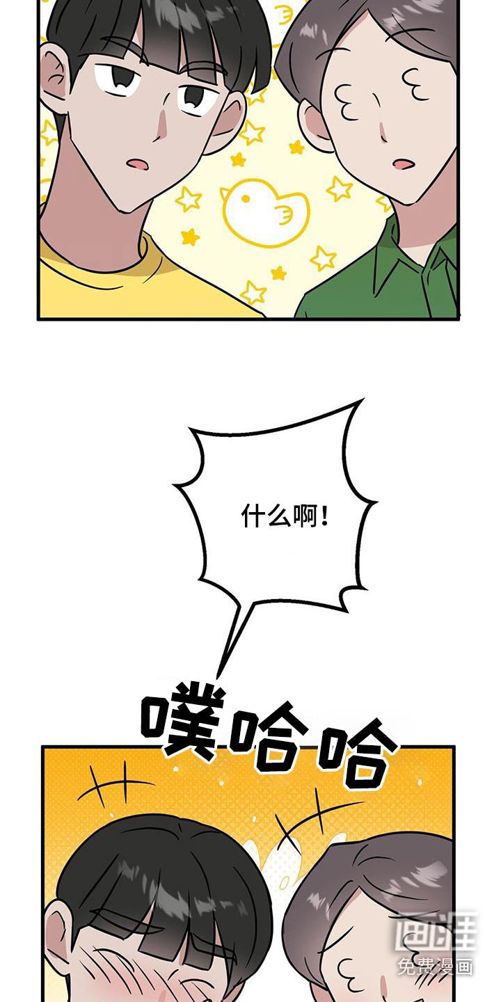 第82章：眼镜