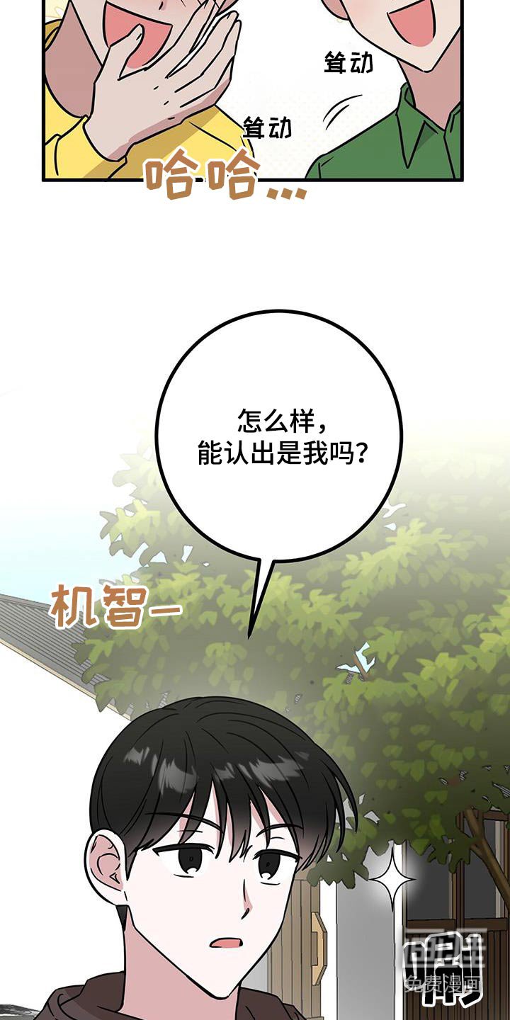第82章：眼镜