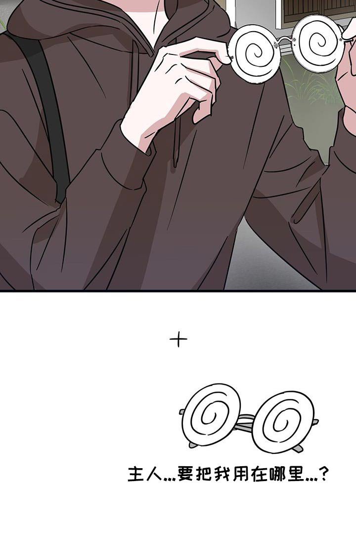 第82章：眼镜