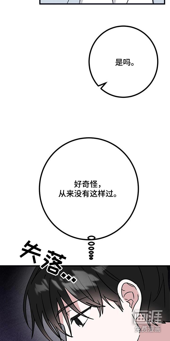 第83章：失落