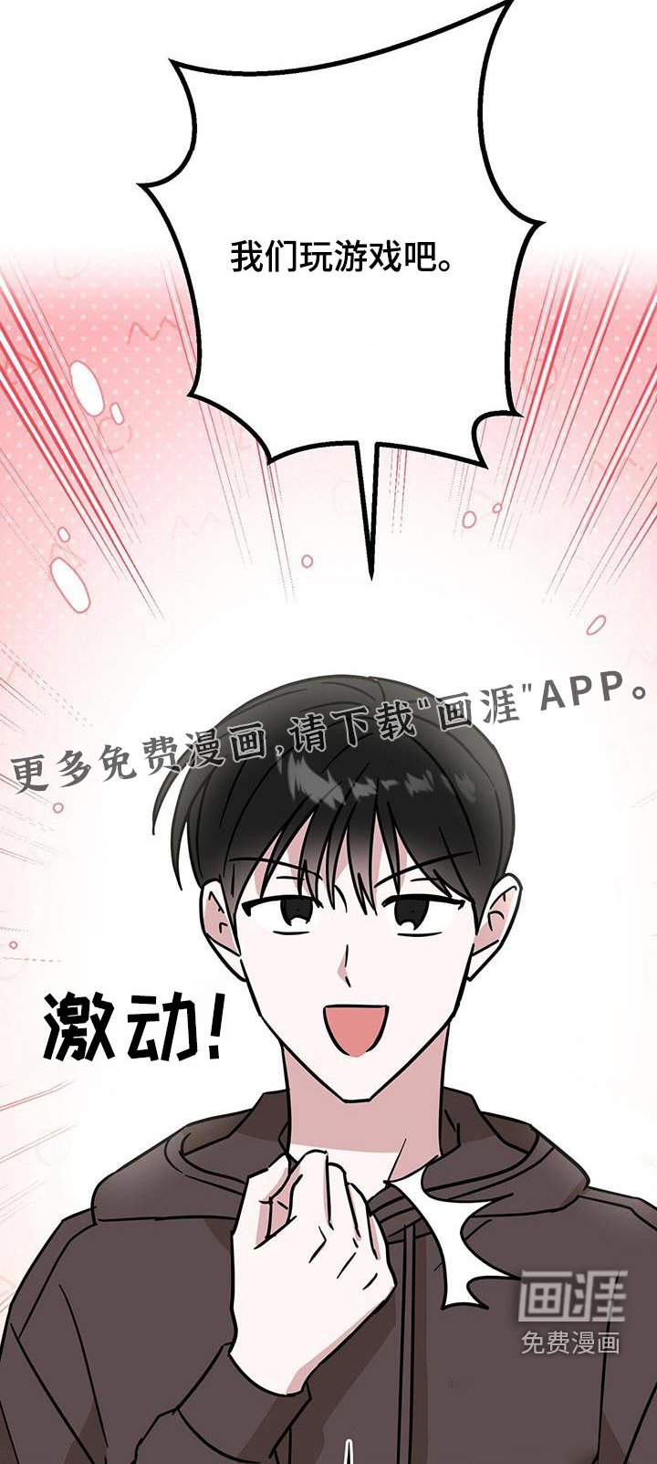 第84章：别吓我