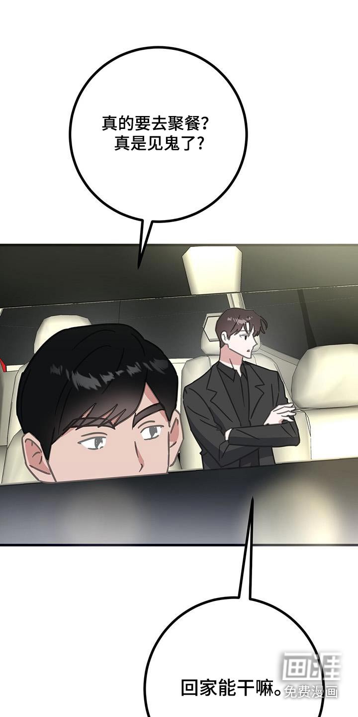 第84章：别吓我