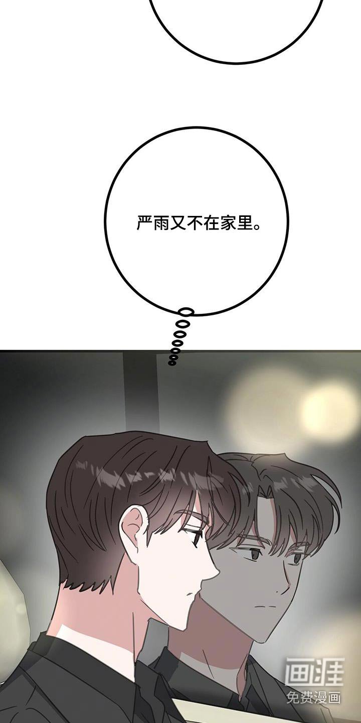 第84章：别吓我