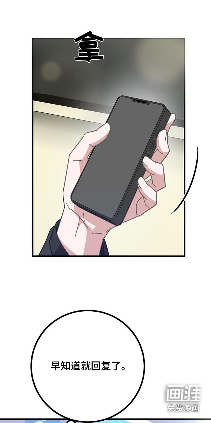 第84章：别吓我