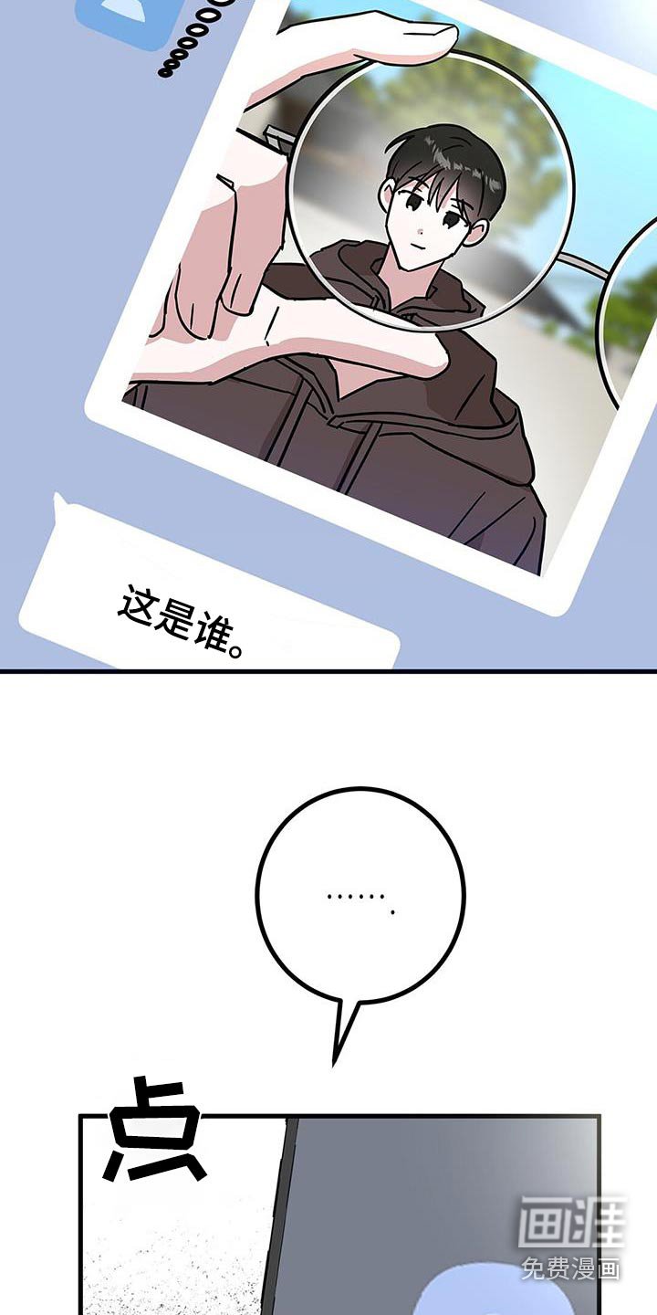 第84章：别吓我