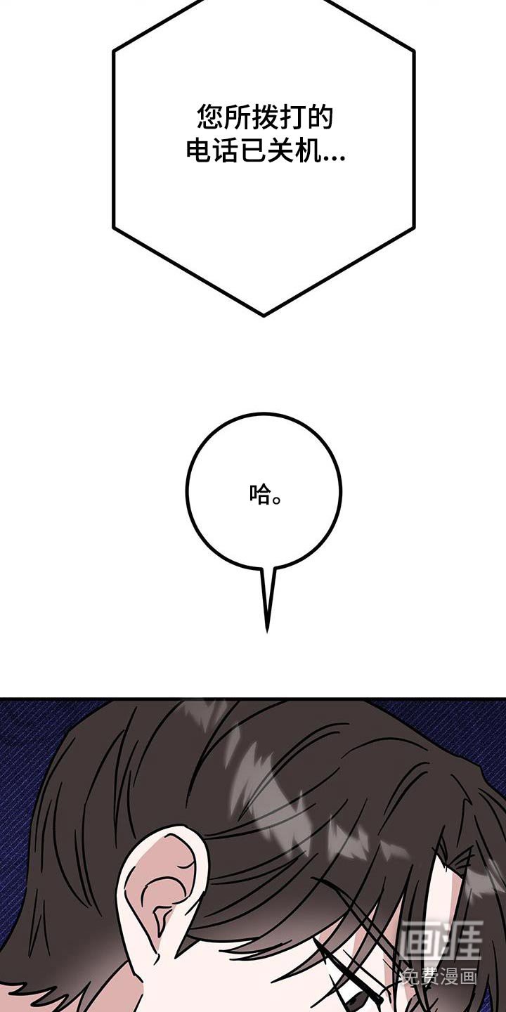 第84章：别吓我