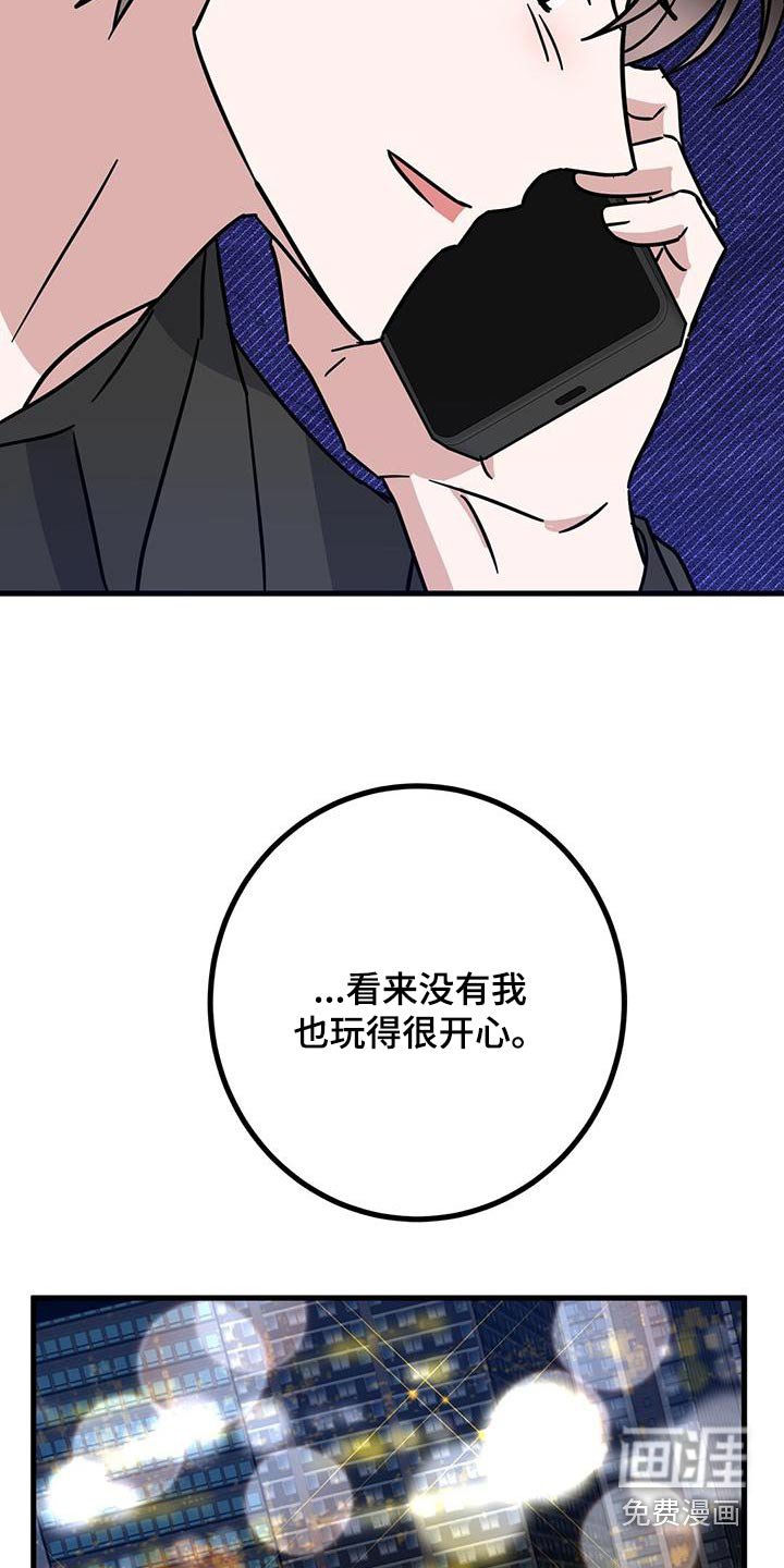 第84章：别吓我