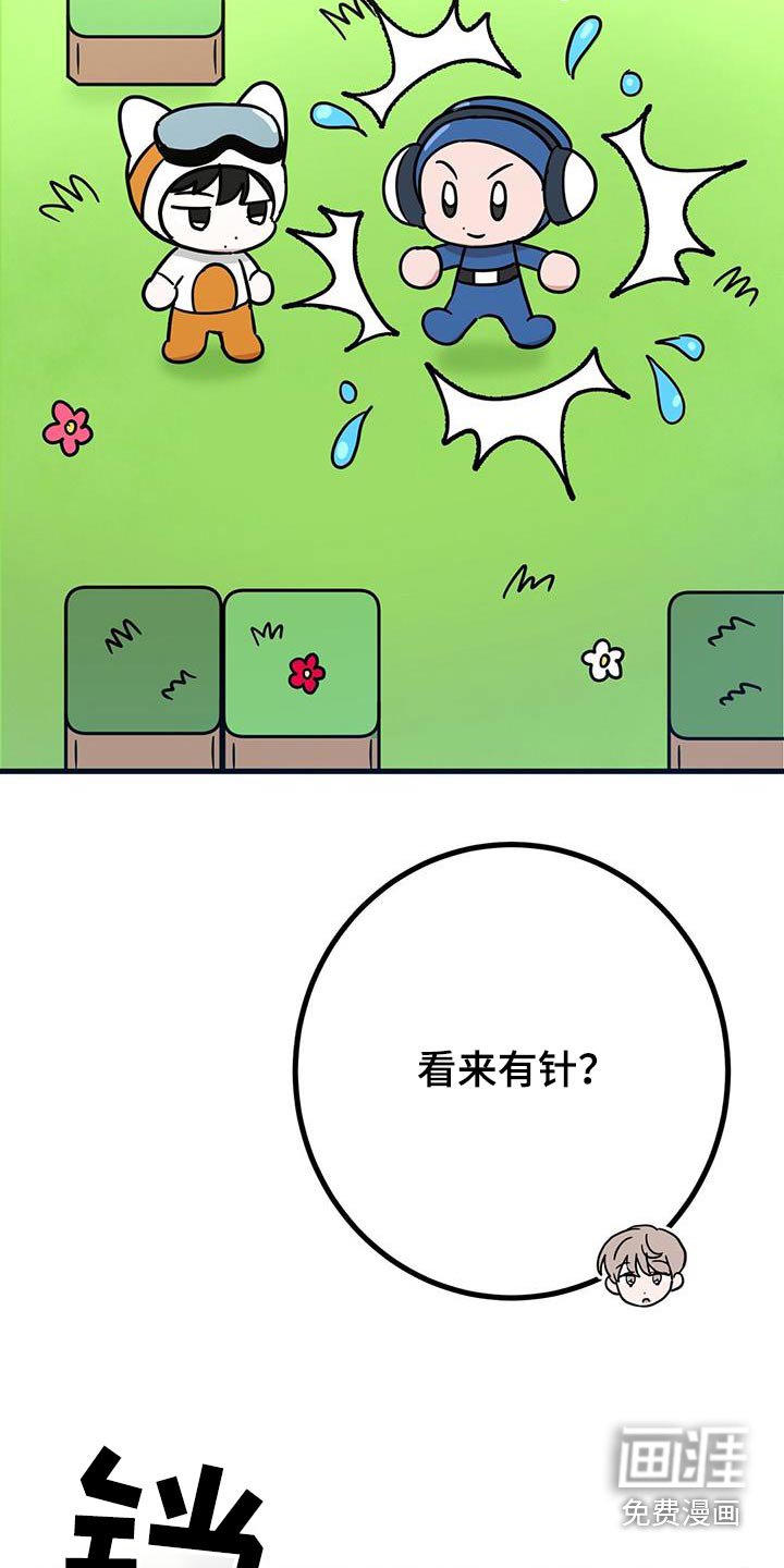 第84章：别吓我