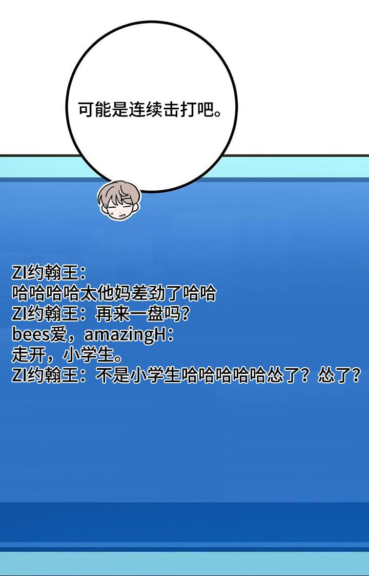 第84章：别吓我