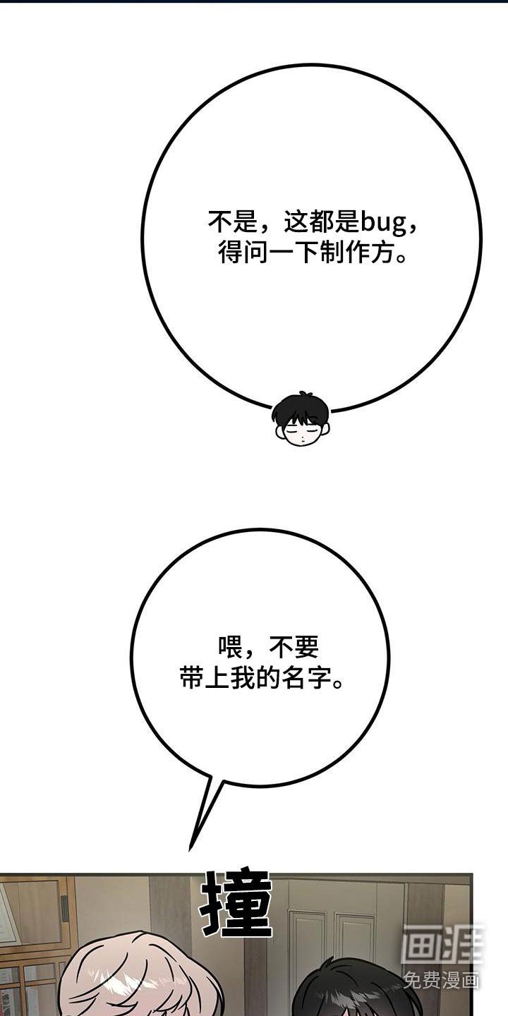 第84章：别吓我