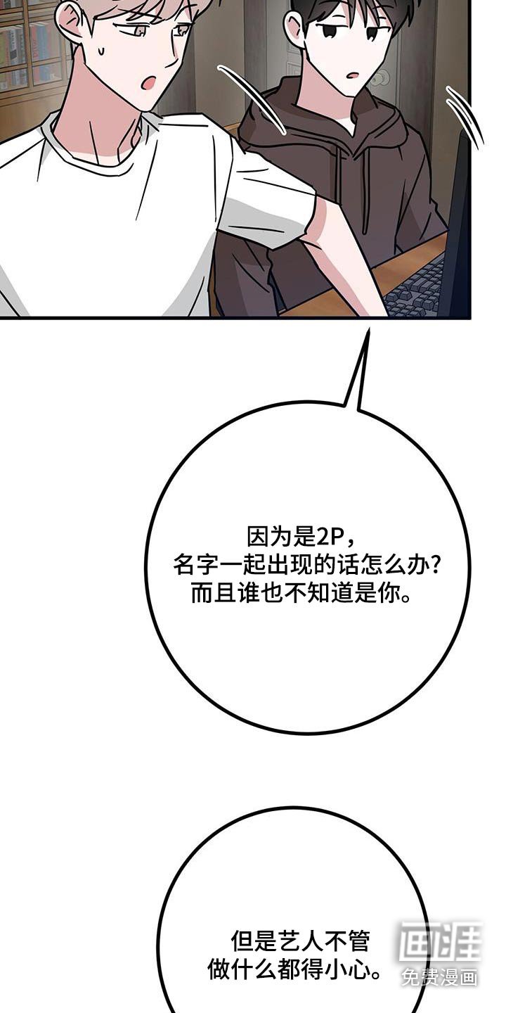 第84章：别吓我
