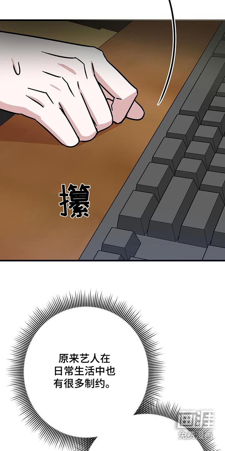 第84章：别吓我