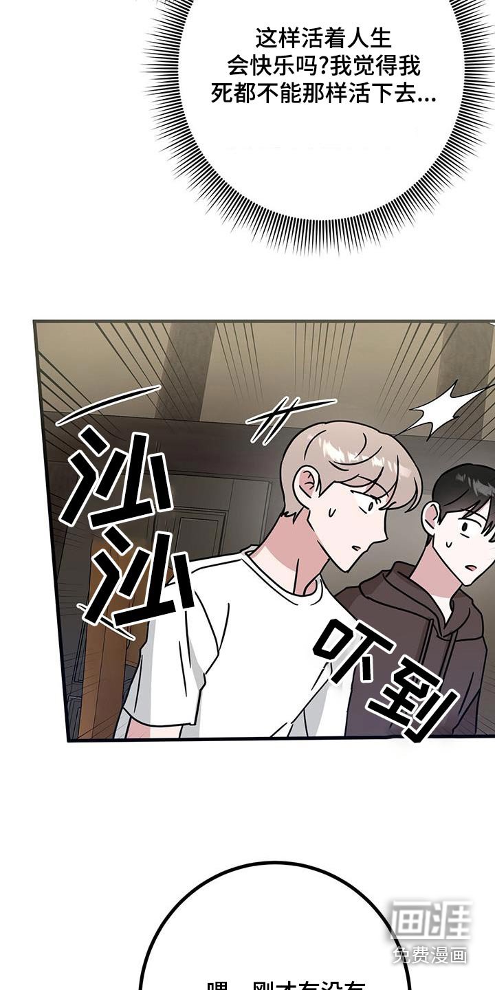 第84章：别吓我