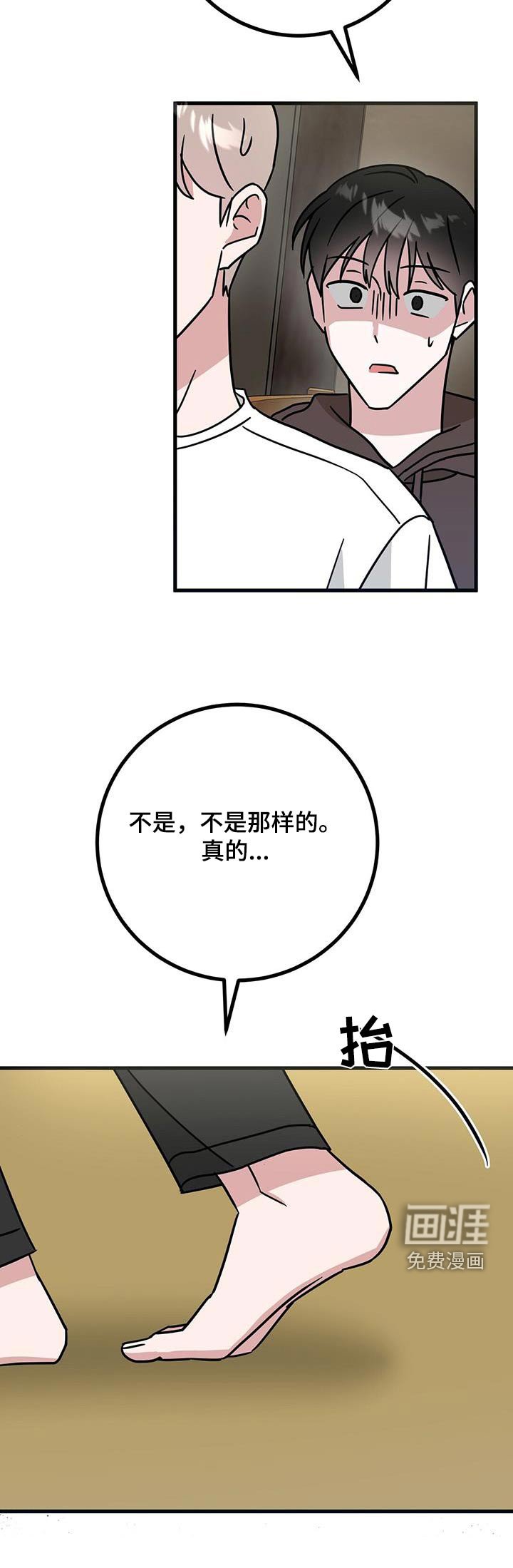第84章：别吓我