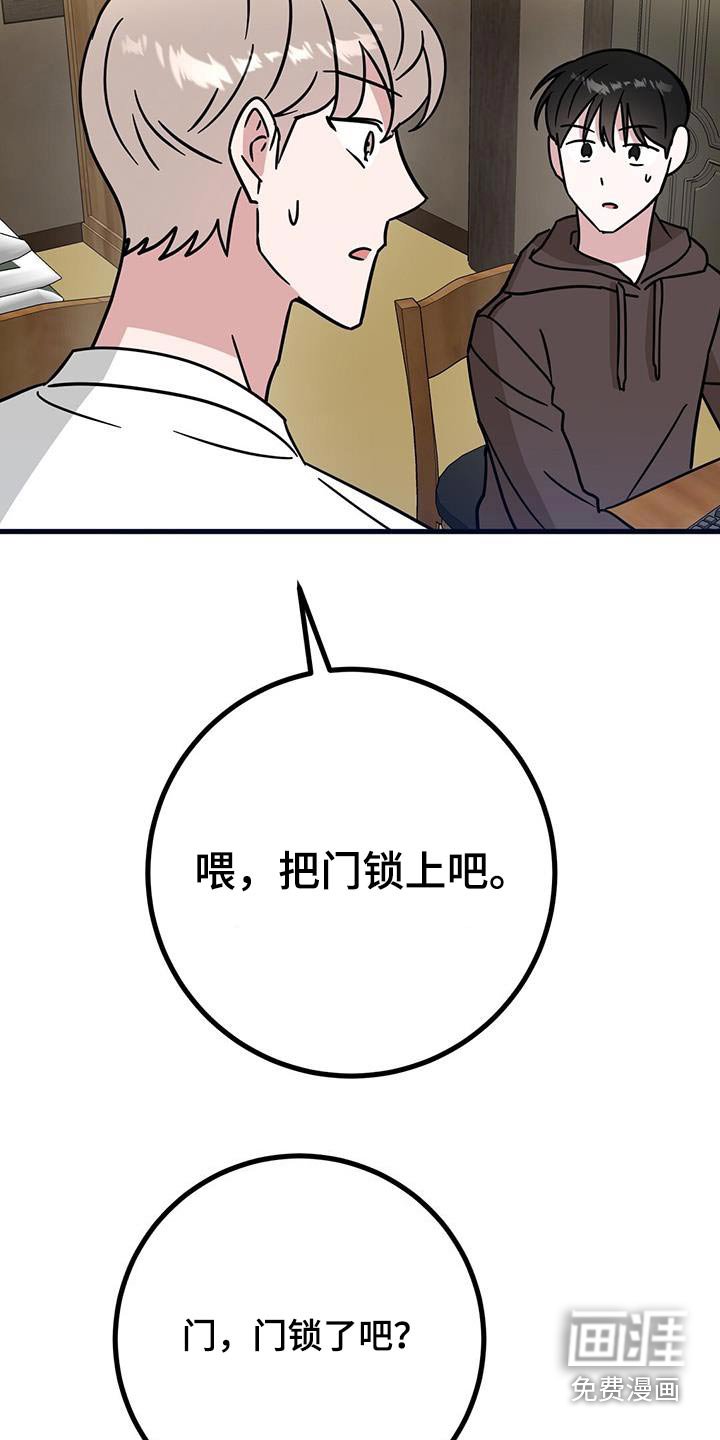 第85章：没有人吧