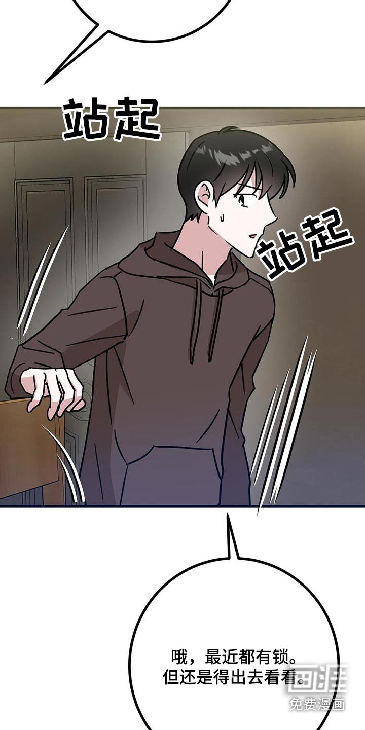第85章：没有人吧