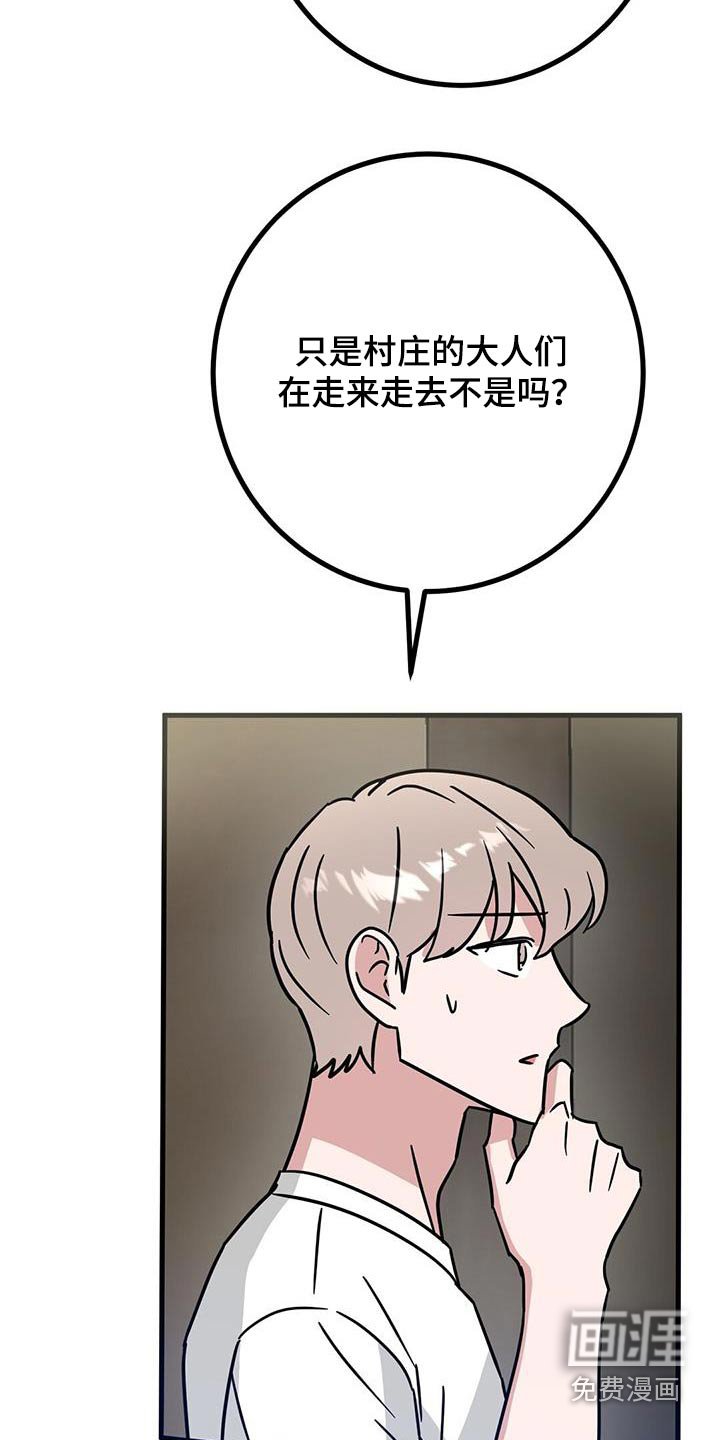 第85章：没有人吧