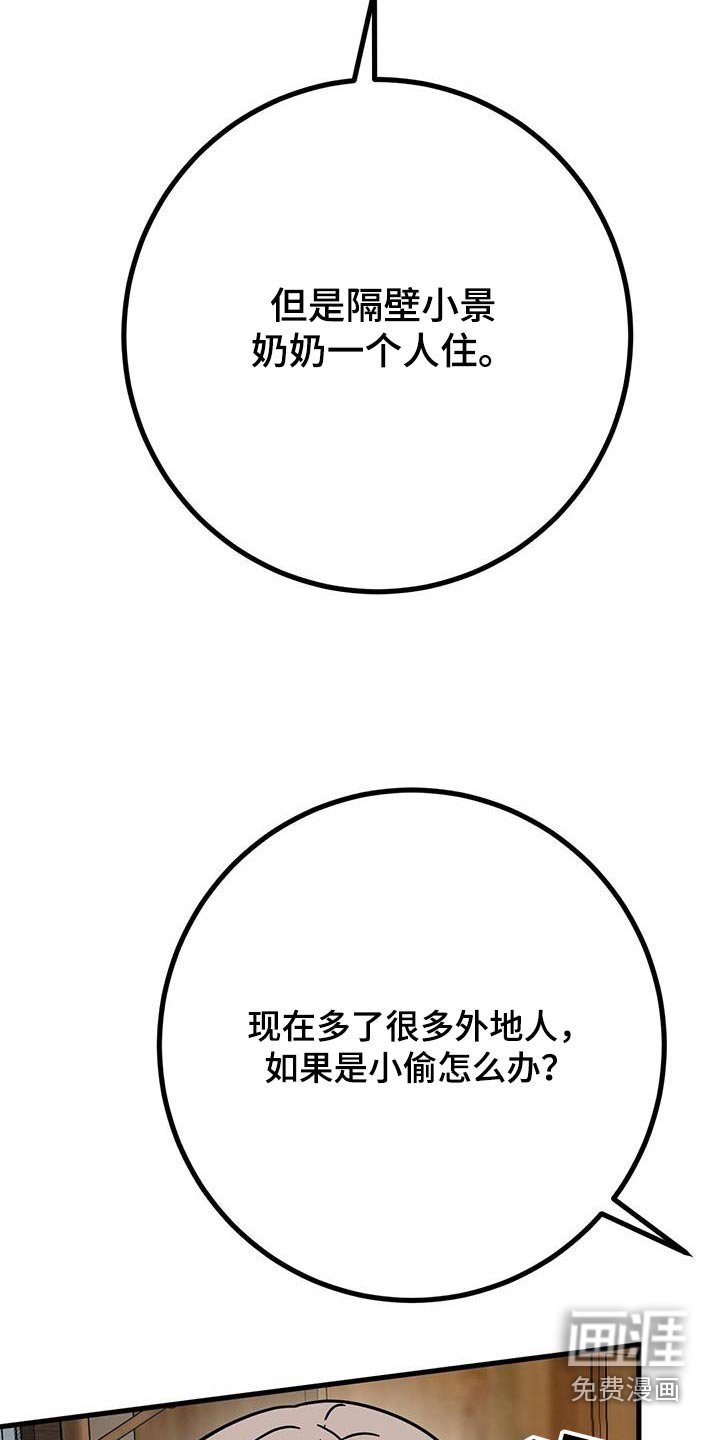 第85章：没有人吧