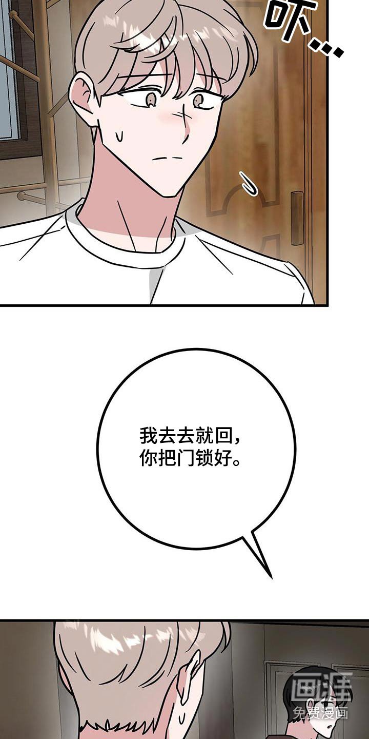 第85章：没有人吧