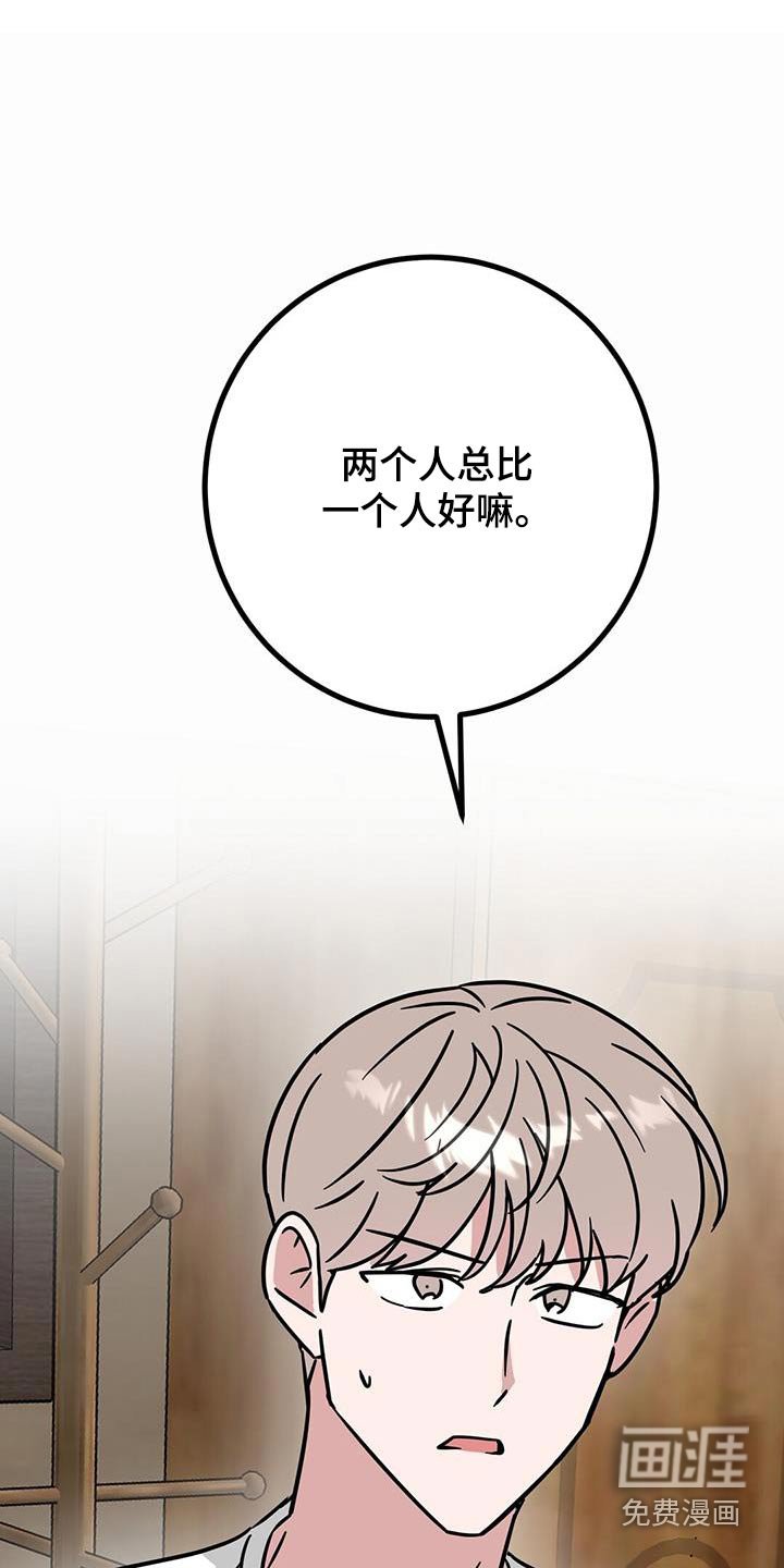 第85章：没有人吧