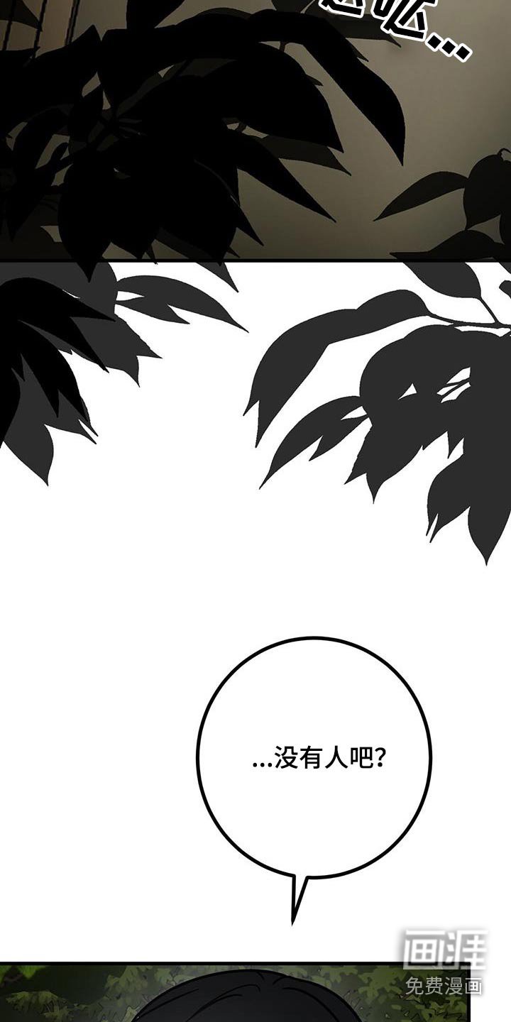 第85章：没有人吧