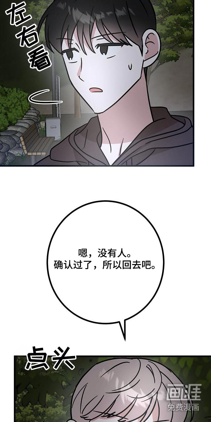 第85章：没有人吧
