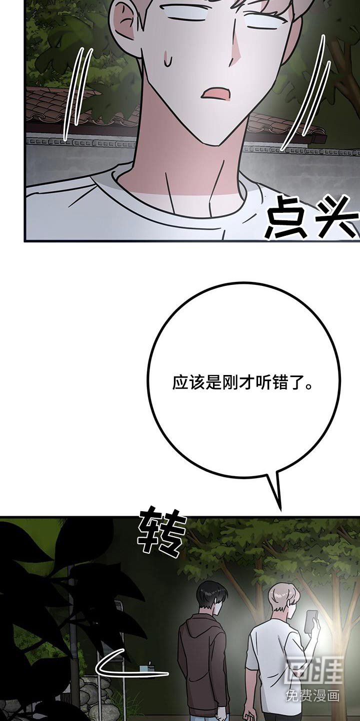 第85章：没有人吧