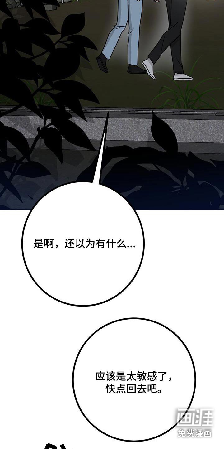 第85章：没有人吧