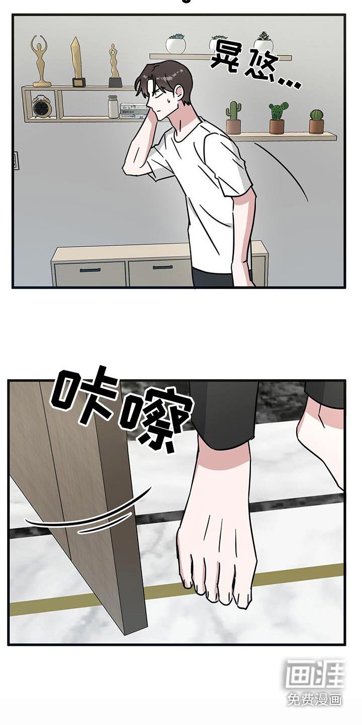 第86章：发酒疯