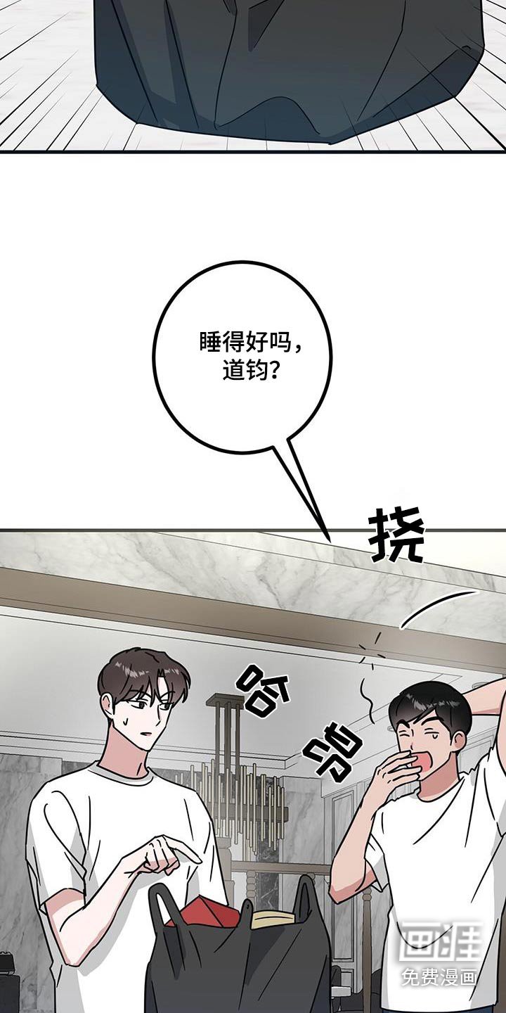 第86章：发酒疯