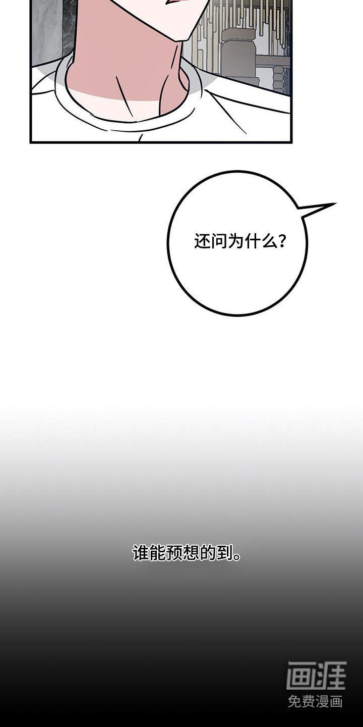 第86章：发酒疯