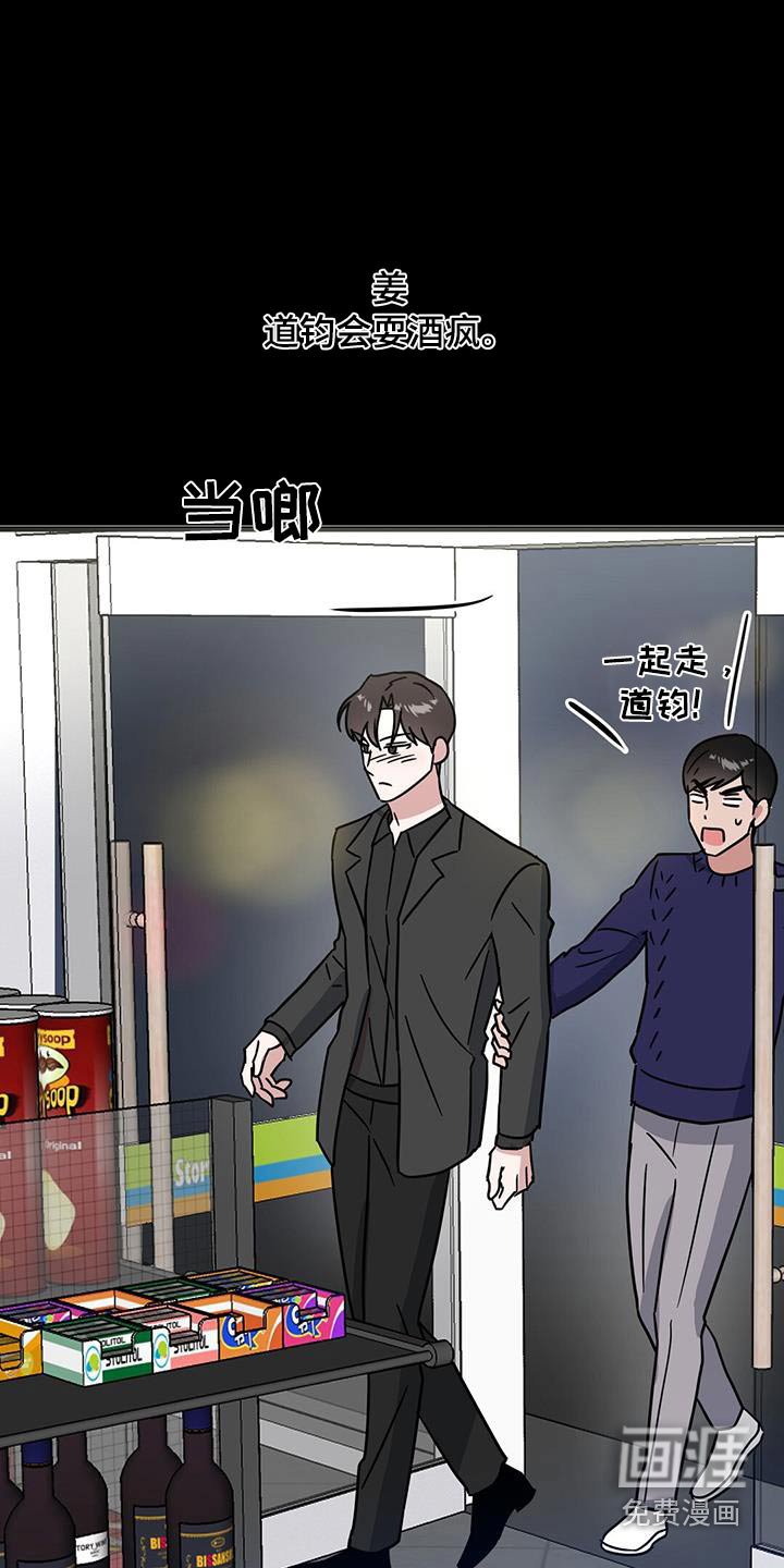 第86章：发酒疯