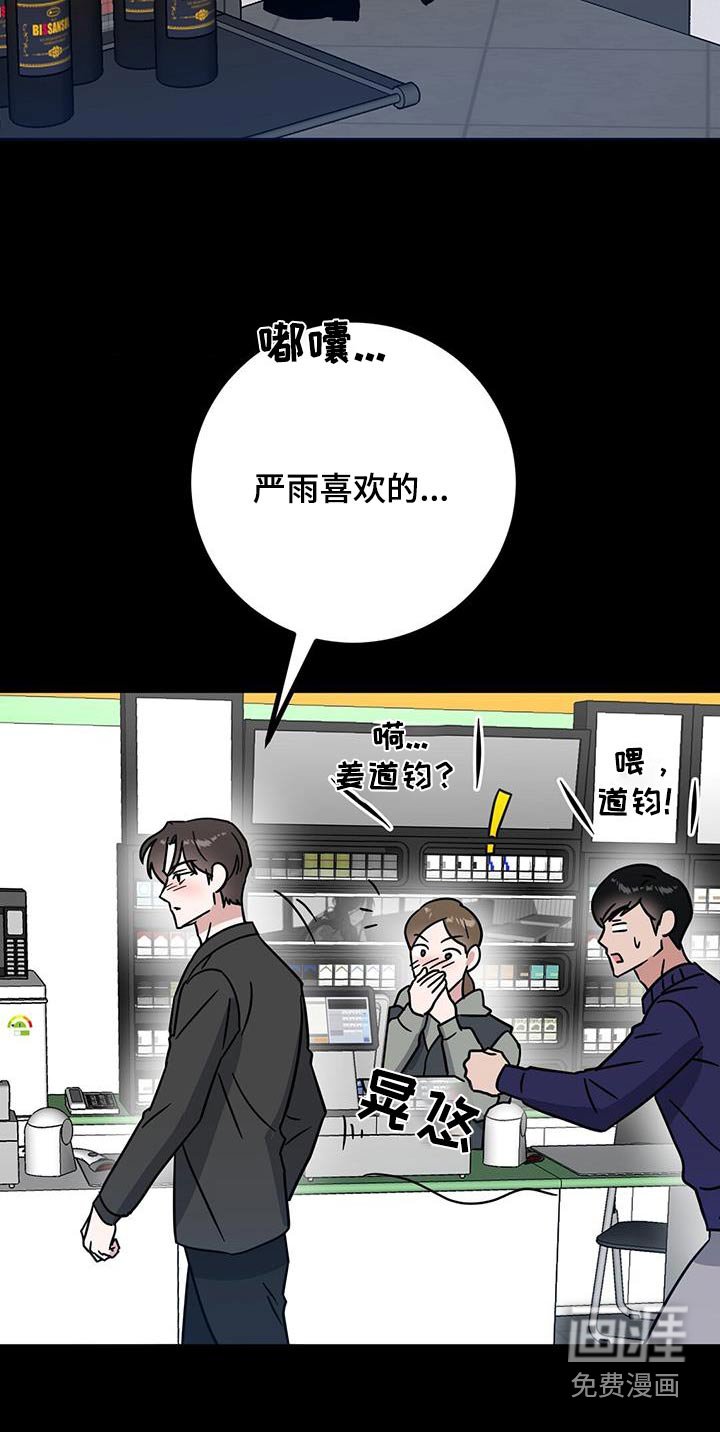 第86章：发酒疯