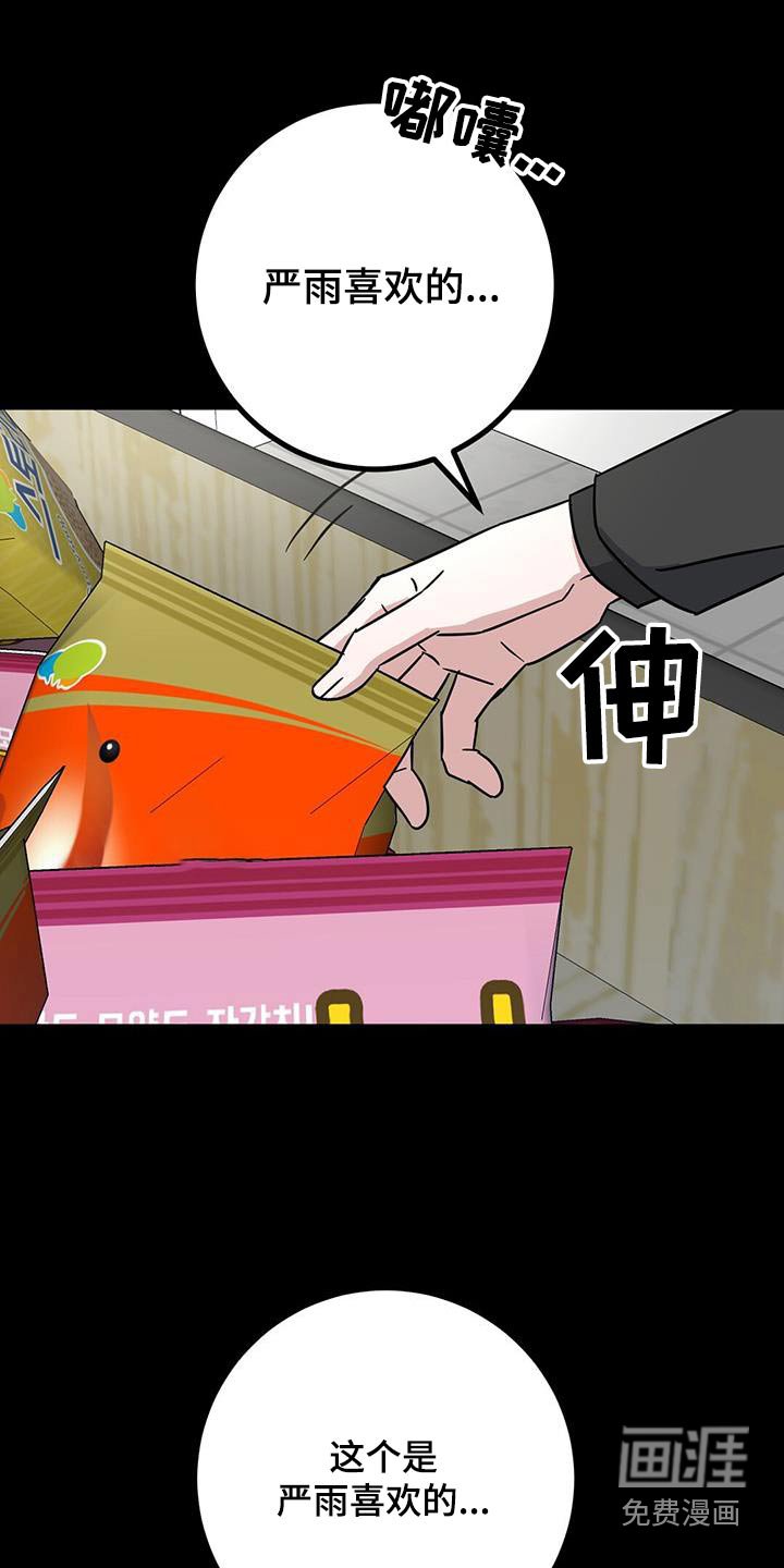 第86章：发酒疯